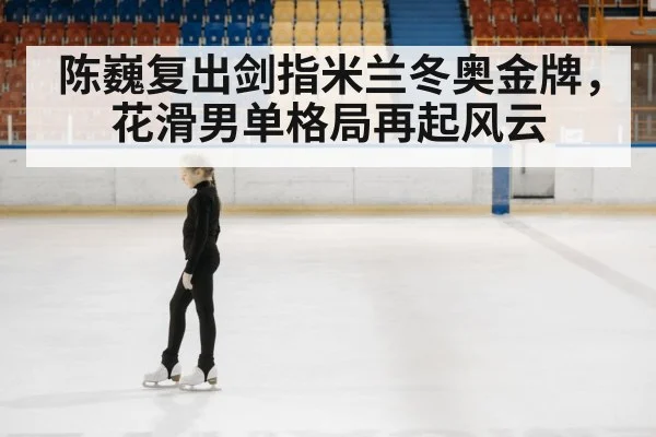 figure skating competition