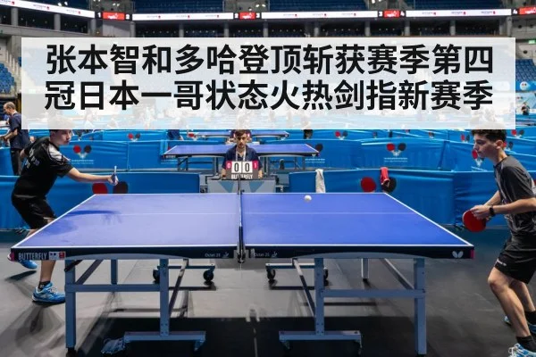 table tennis match action