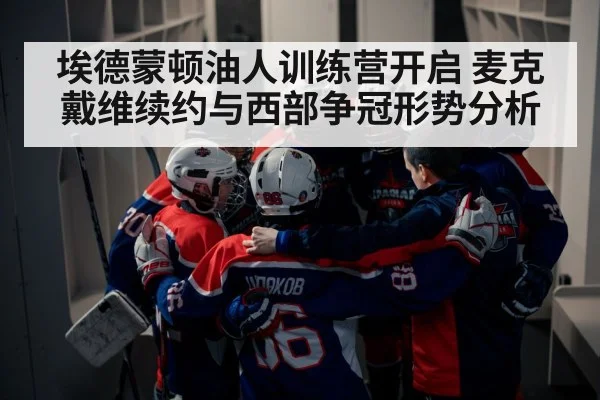 hockey team huddle